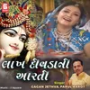 About Lakh Divdani Aarti Song